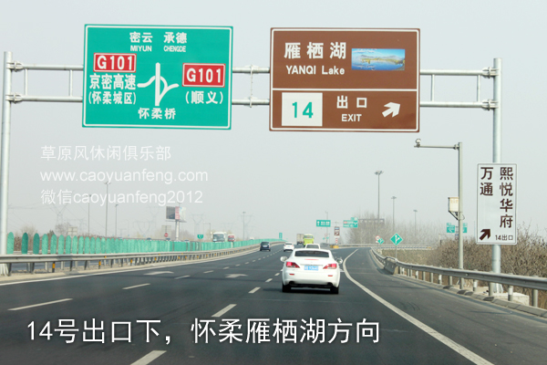 北京-懷柔-湯河口-豐寧-大灘(豐寧壩上)自駕路書