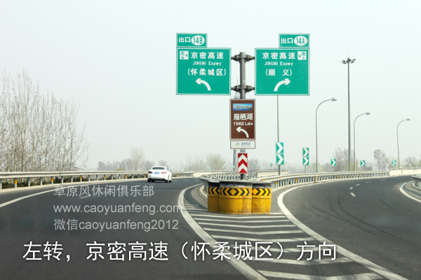 北京-懷柔-湯河口-豐寧-大灘(豐寧壩上)自駕路書