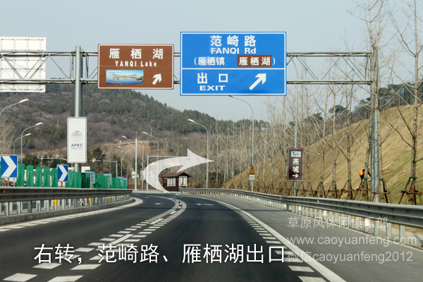 北京-懷柔-湯河口-豐寧-大灘(豐寧壩上)自駕路書